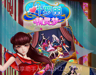 叶罗丽精灵梦v3.3.16截图