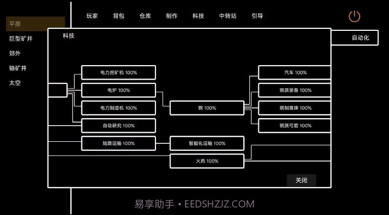 文字工厂1.15截图