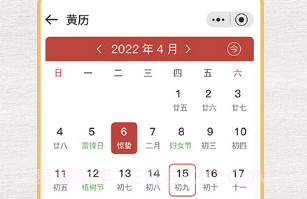 多乐黄历官方版V1.0.12截图