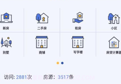 城市房服v11.16截图
