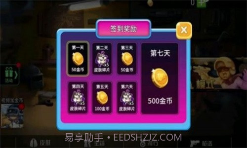 全民吃鸡决战王者正版v1.9截图