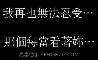 將我的右眼獻給妳：吸血鬼之戀v1.10截图
