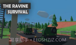 峡谷生存v0.0.15截图