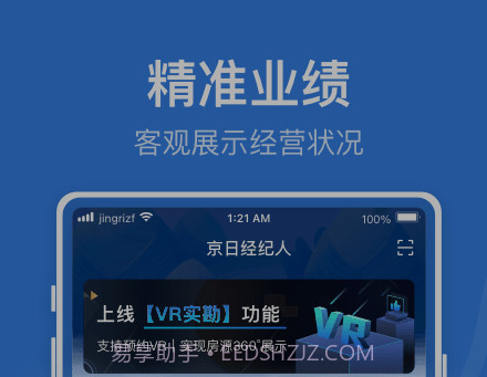京日管家v2.2.12截图