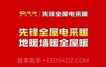 先锋温控V1.0.8截图