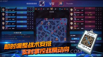 电竞俱乐部中文版1.0.113截图