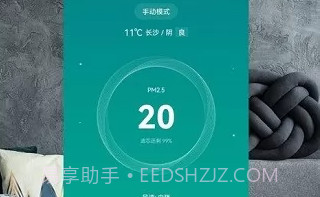 柏晶智能V1.2.10截图