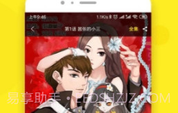 邪恶漫画(手机漫画APP)V1.9.5 安卓免费版v1.8.11截图