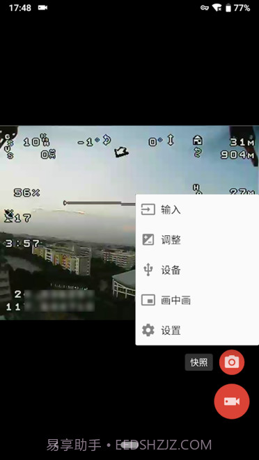 easycap视频采集卡9.1.7截图
