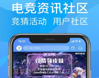 好好电竞v2.30.16截图