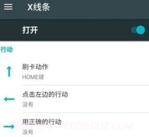 高仿iOS小横条v1.7.14截图