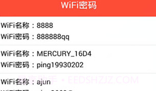 WiFi密码显示器v1.11截图