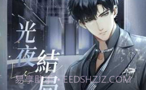 光与夜之恋v1.8.0v1.8.11截图