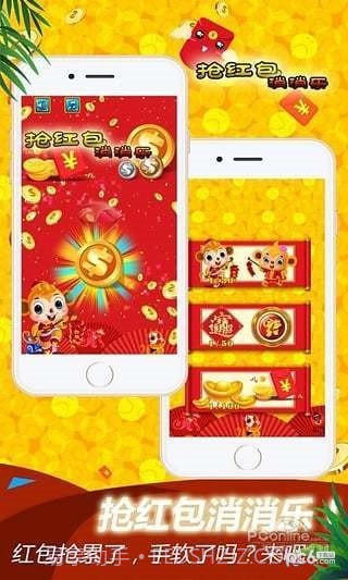 名将消消乐红包版v.1.52截图