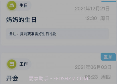 时间块管理v1.16截图