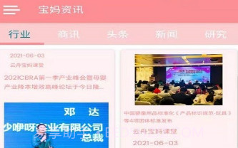 云舟宝妈课堂v1.3.15截图