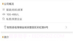 射阳e就业v1.0.6v1.0.11截图