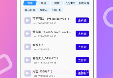 免费录音宝v4.0.0.10截图