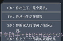 克苏鲁重开模拟器V3.11截图