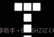 皆黑v1.10截图