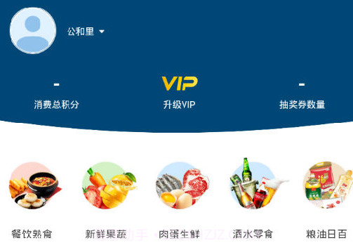 中每超市v1.0.14截图