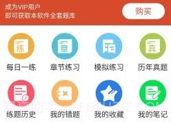 注册税务师易题库v1.0.14截图