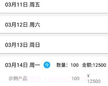 计件v1.13截图