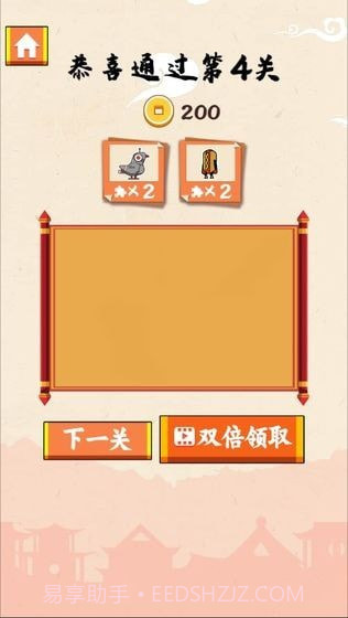火柴人冒险闯关v1.15截图
