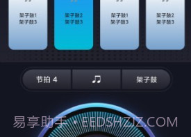 掌中节拍器v1.0.18截图