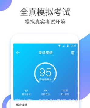 驾考科目四V3.1.14截图