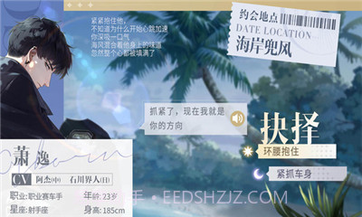 光与夜之恋免费版v1.11截图