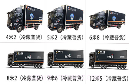 环海冷链v1.0.14截图