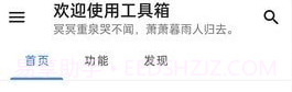 竞科技宝v1.0.14截图