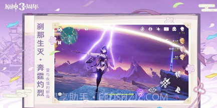 genshinnsfnv4.1.12截图