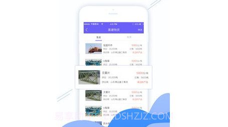 新基建v2.2.14截图