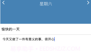 蓝记v1.13截图