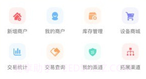 稳拓客v1.1.13截图