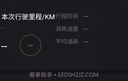 汽车智控v3.2.17截图