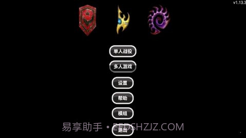 爆笑星际v1.13.9截图