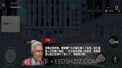 校园灵异事件v1.14截图