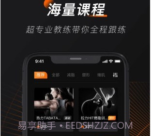 WeGymv0.0.15截图