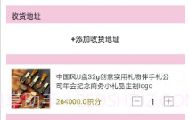 天垚优选v1.10截图