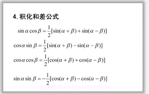 考研数学公式v1.0.16截图