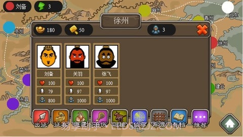 三国时代单机版5.8截图