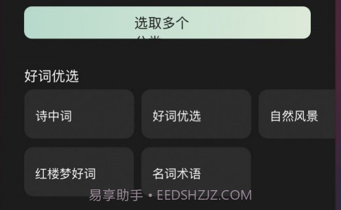 作文手卡v1.0.10截图