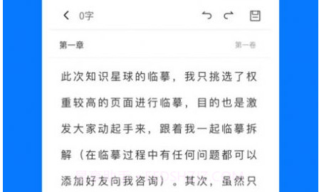 作家写作助手v1.15截图