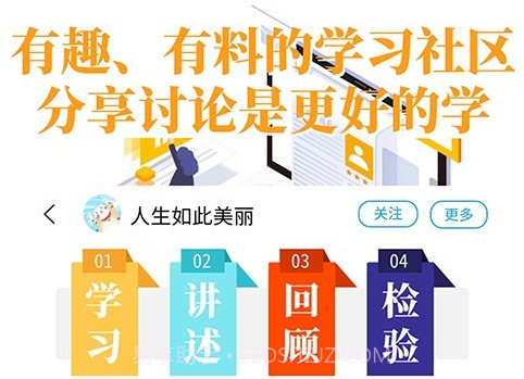 轻知识v3.2.15截图