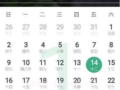 倒计时桌面日历v1.11截图