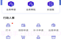 伴正事V1.0.12截图