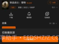 迷你影视免费版v2.2.9截图